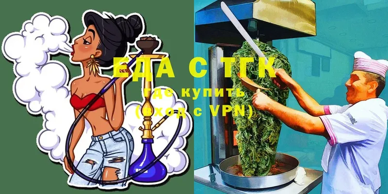 Еда ТГК конопля  где можно купить наркотик  Николаевск-на-Амуре 