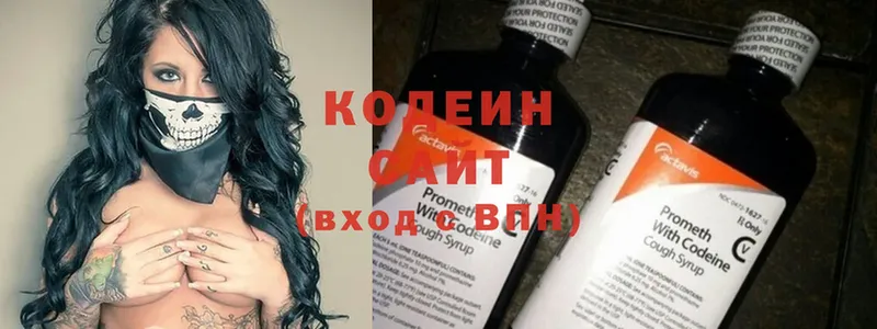 наркошоп  Николаевск-на-Амуре  Кодеиновый сироп Lean Purple Drank 