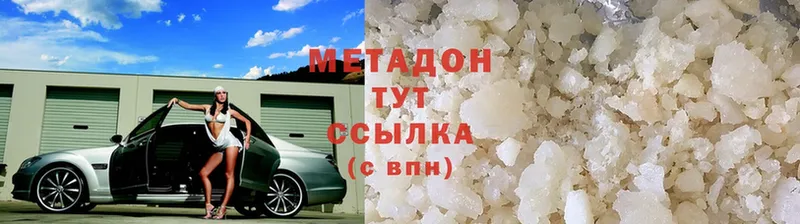 Метадон methadone  Николаевск-на-Амуре 